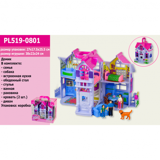 Кукольный домик 2-х этажный раскладной PL519-0801 - фото 1