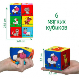 Набор мягких кубиков для малышей «Первые животные» размер кубика 8-8-8 см Масик MC090601-10