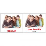 Карточки мини русско-французские Семья