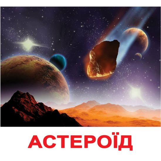 Карточки большие украинские с фактами «Космос» - фото 1