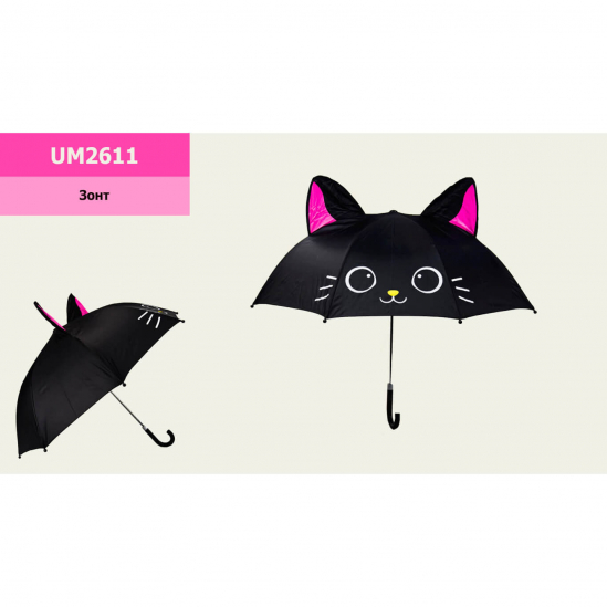 Зонтик «Черная кошка» - фото 1