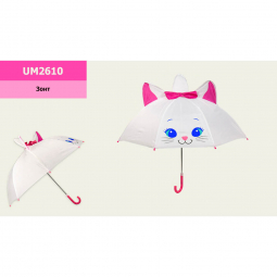 Зонтик для девочки «Кошечка»