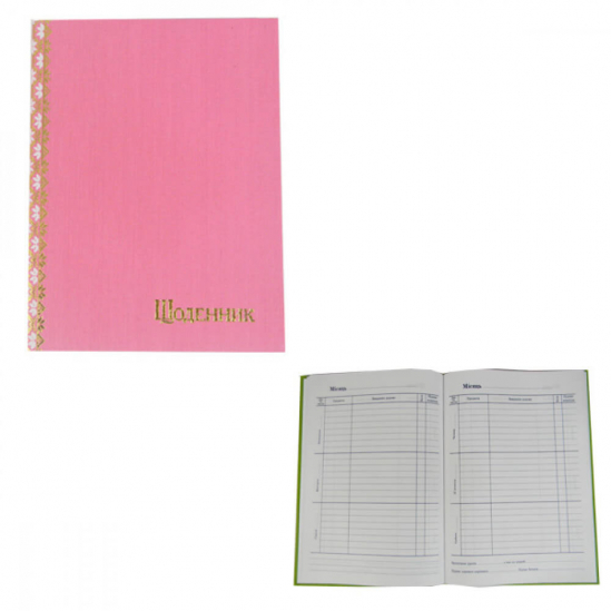 Дневник школьный розовый (Щоденник) A5 «Орнамент» с твёрдой обложкой 1463 - фото 1