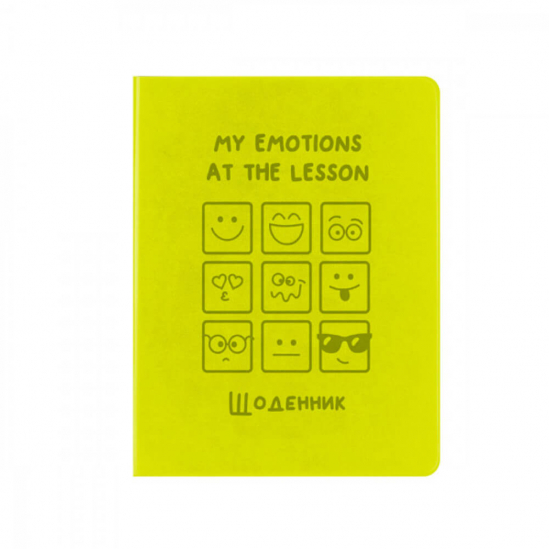 Дневник школьный (Щоденник) A5 Kite «Emotions» с твёрдой обложкой K20-283-3 - фото 1