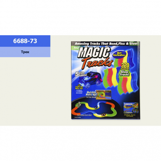 Трек Magic track светящийся в темноте 6688-73 - фото 1