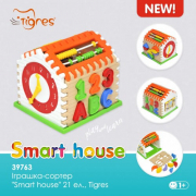 Сортер «Smart house» 21 элемент ТМ Wader 39763