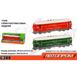 Поезд инерционный АВТОПРОМ 2 цвета на батарейках 7792B