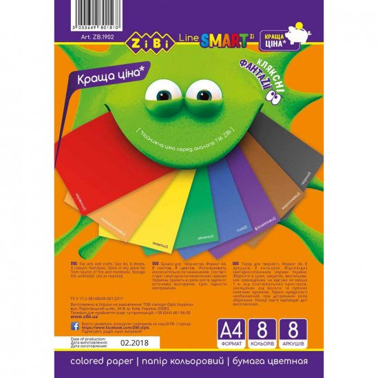 Бумага цветная А4 8 цветов 5 упаковок SMART Line - фото 1
