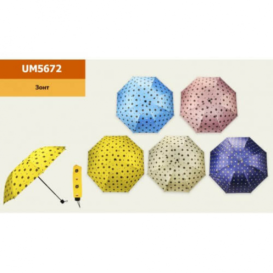 Зонт складной 5 цветов диаметр 95 см UM5672 - фото 1