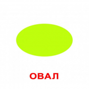 Карточки большие украинские с фактами «Форма и цвет» 20 штук ламинированные 251511