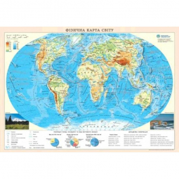 Карта мира физическая А2 65-45 см