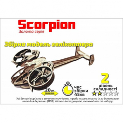Конструктор деревянный 3D Вертолет «Scorpion» 407010