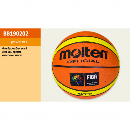Мяч баскетбольный резиновый BB190202 размер 7 - фото 1