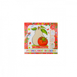 Раскраска водная «Овощи-фрукты» мини 599959