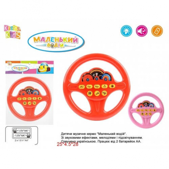 Руль «Маленький водитель» музыкальный со световыми эффектами 2 цвета UKA-A0091-3-4 - фото 1