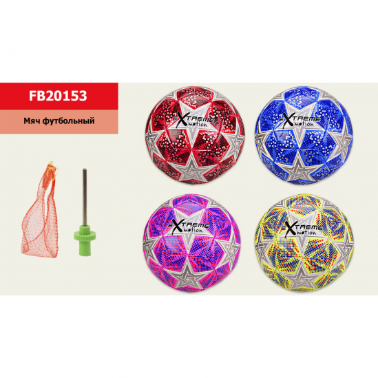 Мяч футбольный N5 материал PU вес 420 г с сеткой и иголкой 4 цвета FB20153 - фото 1