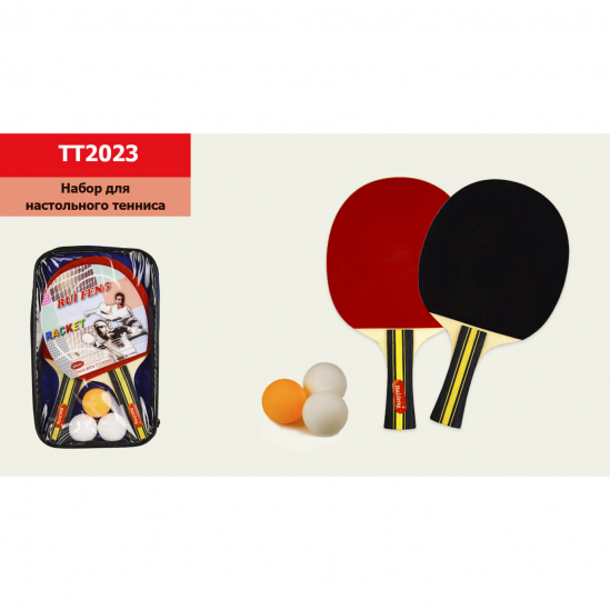 Набор для настольного тенниса 2 ракетки и 3 мячика TT2023 - фото 1
