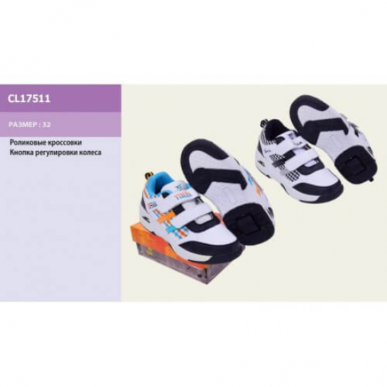 Роликовые кроссовки 2 цвета размер 32 с кнопкой регулировки колеса CL17511 - фото 1