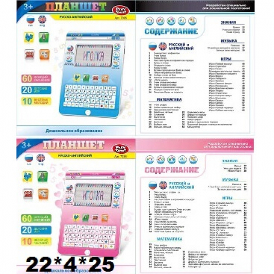Детский планшет с цветным экраном русско-английский Play Smart 73957396 - фото 1