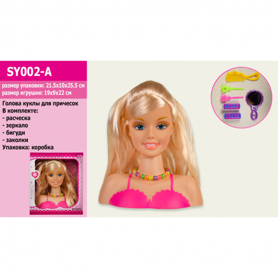 Голова куклы для причёсок с аксессуарами SY002-A - фото 1