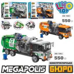 Конструктор Limo Toy Megapolis мусоровоз 550 деталей KB 196