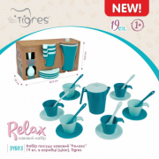 Набор игрушечной посуды кофейный «Релакс» 19 предметов Wader 39803