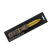 Игрушечный деревянный нож Выкидуха СТРЕЛА BLACK Сувенир-Декор ST-BLACK