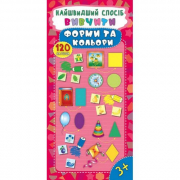 Книга «Найшвидший спосіб. Вивчити форми та кольори» ТМ УЛА Украина 844924