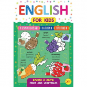 Книга «English for Kids. Фрукты и овощи. Fruit and Vegetables» ТМ УЛА Украина 846263