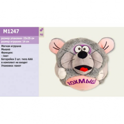 Мягкая игрушка для детей «Мышка», размер 14 см музыкальная, скачет, поет на русском песенку про мышку M1247