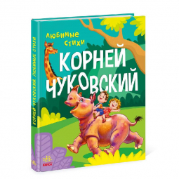 Книга «Золота колекція: Любимые стихи» Ranok Украина А1182009Р
