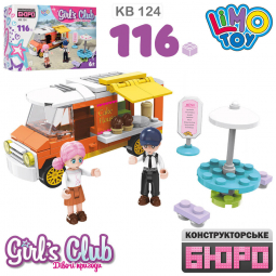 Конструктор для девочки машина-кафе Limo Toy 116 деталей KB124