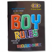 Дневник школьный формат A5 мягкая обложка ZiBi Boy Rule ZB.13106