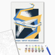 Картина по номерам размер 40-50 см «Мечта Украины» Brushme BS53059