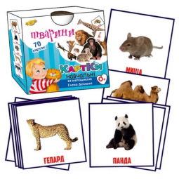 Картки навчальні «Тварини» за методикою Глена Домана  70 карток Талант МКД0015