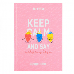 Щоденник «Keep Calm» формат В5 тверда обкладинка Kite K22-262-13