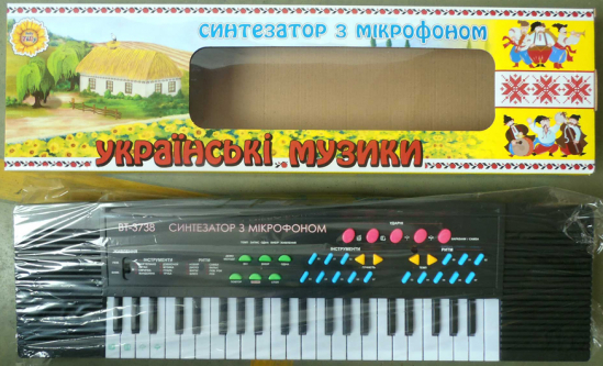 Синтезатор Украинские музыканты - фото 1