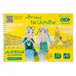 Альбом для малювання PRETTY GIRLS 20 аркушів ZiBi ZB1443-08
