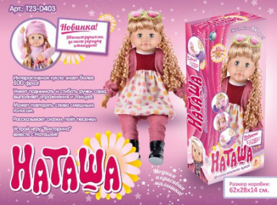 Интерактивная кукла «Наташа» в очках - фото 2