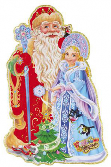 Новогодний декор Дед Мороз и Снегурка - фото 1