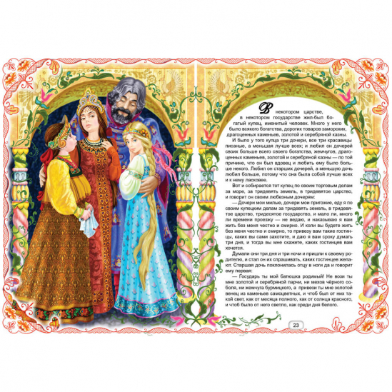 Книга сказки для детей «О принцессах» в твердой обложке (рус язык) - фото 2