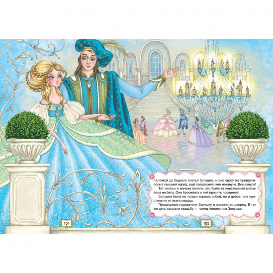 Книга сказки для детей «О принцессах» в твердой обложке (рус язык) - фото 4