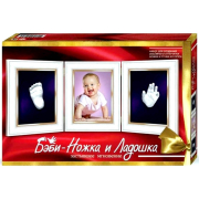 Набор для творчества «Бэби ножка и ладошка» Danko Toys БНЛ-01