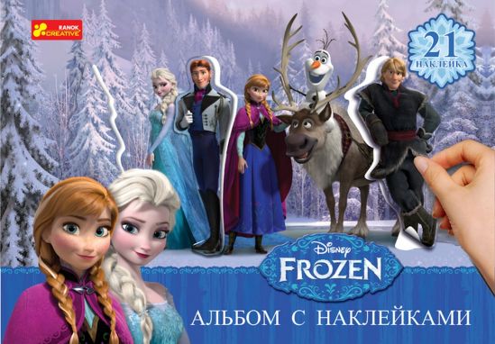 Альбом с наклейками Frozen - фото 1
