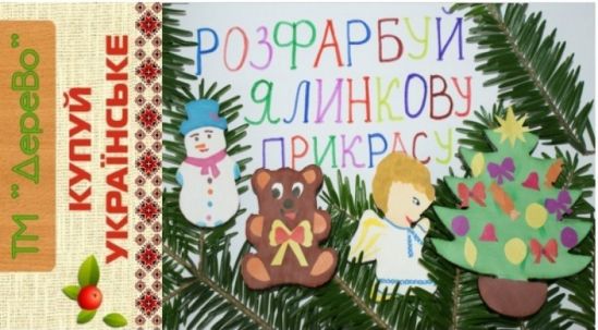 Набор игрушек для росписи «Новогодний» - фото 1