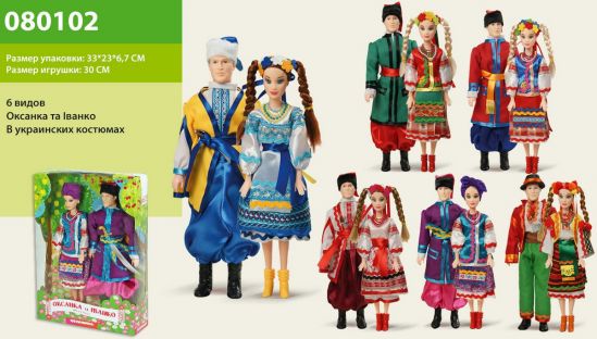 Пара кукол в национальных костюмах Оксанка и Иванко - фото 1