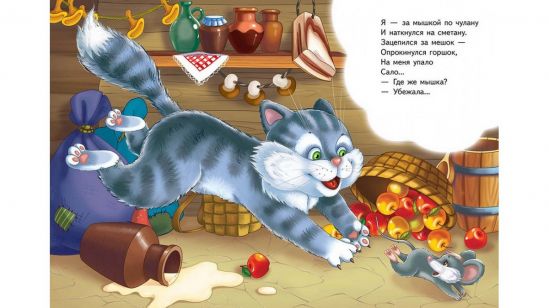 Книжка детская Кот Василий - фото 4
