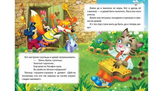 Книга детская Петушок-Золотой Гребешок - фото 4