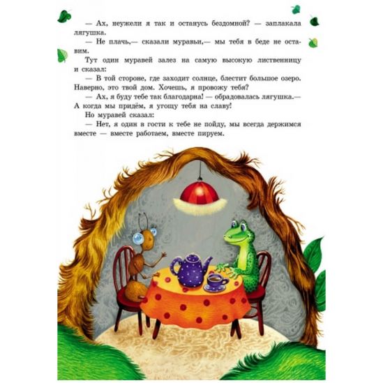 Книга для детей Сказки дочке и сыночку «Лесные сказки» (рус язык) - фото 2