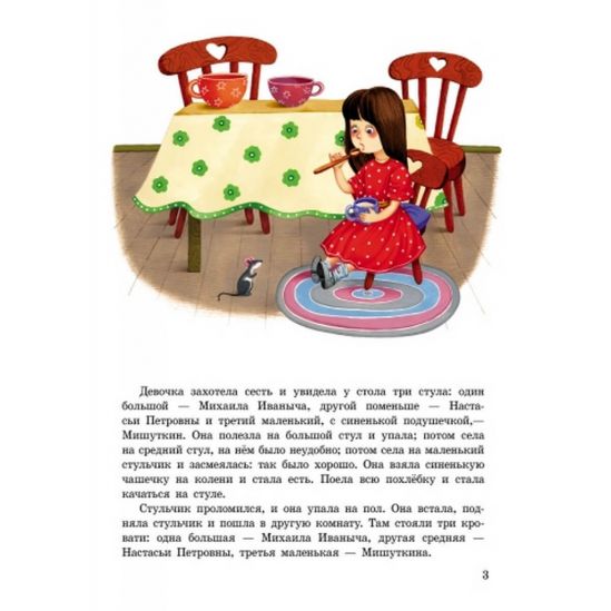 Книга для детей Сказки дочке и сыночку «Лесные сказки» (рус язык) - фото 3